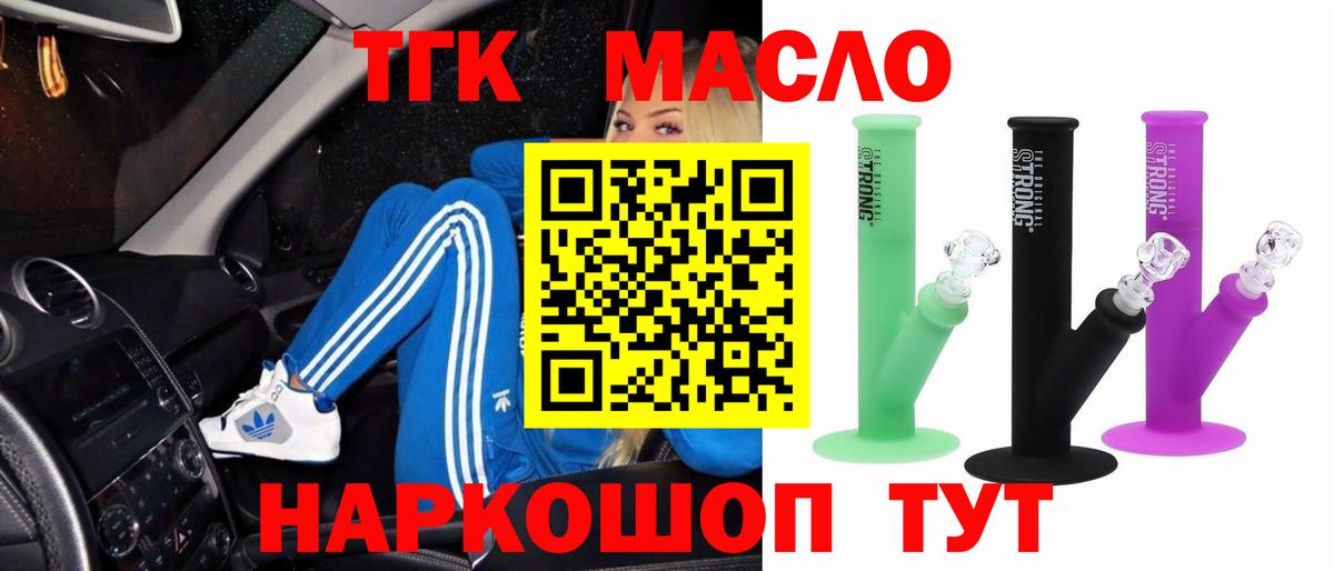 Дистиллят ТГК жижа Чебаркуль