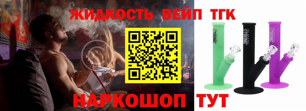 ОМГ ОМГ как войти  Вход с VPN  Чебаркуль  Дистиллят ТГК Wax  Дистиллят ТГК концентрат 